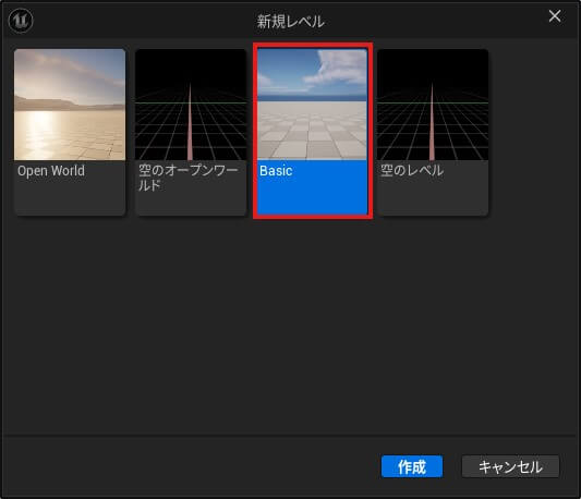 ベーシックを選択