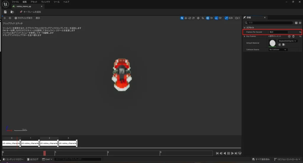 フリップブック作成
