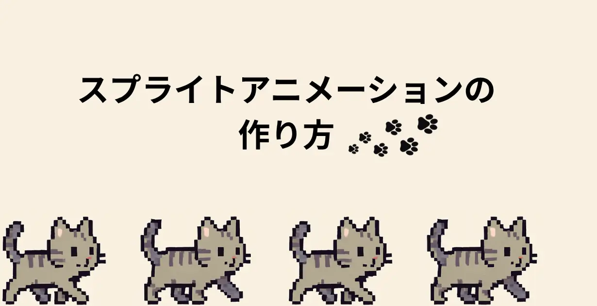 UE5×アニメーション_アイキャッチ