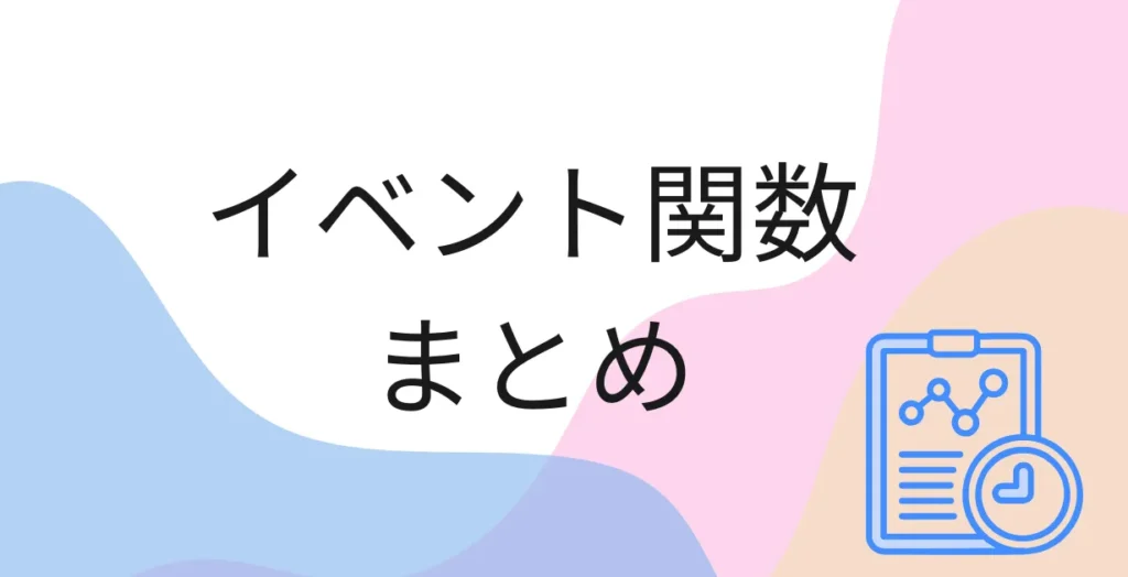 【完全保存版】Unityイベント関数まとめ_アイキャッチ